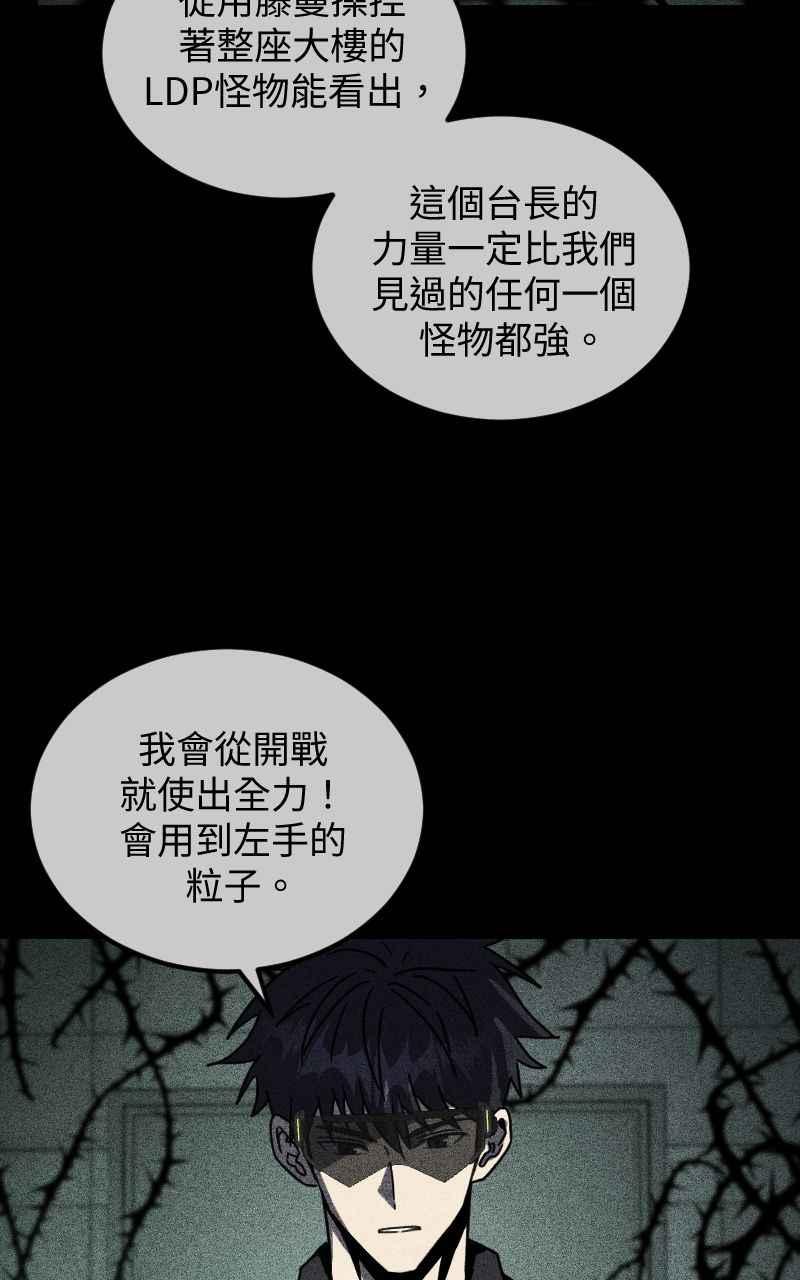 《黑暗侵袭》第三十话 双剑 第63页