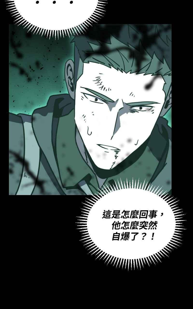 《黑暗侵袭》第三十话 双剑 第38页
