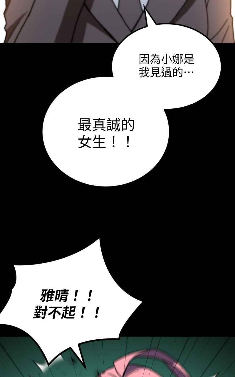 《黑暗侵袭》第三十话 双剑 第14页