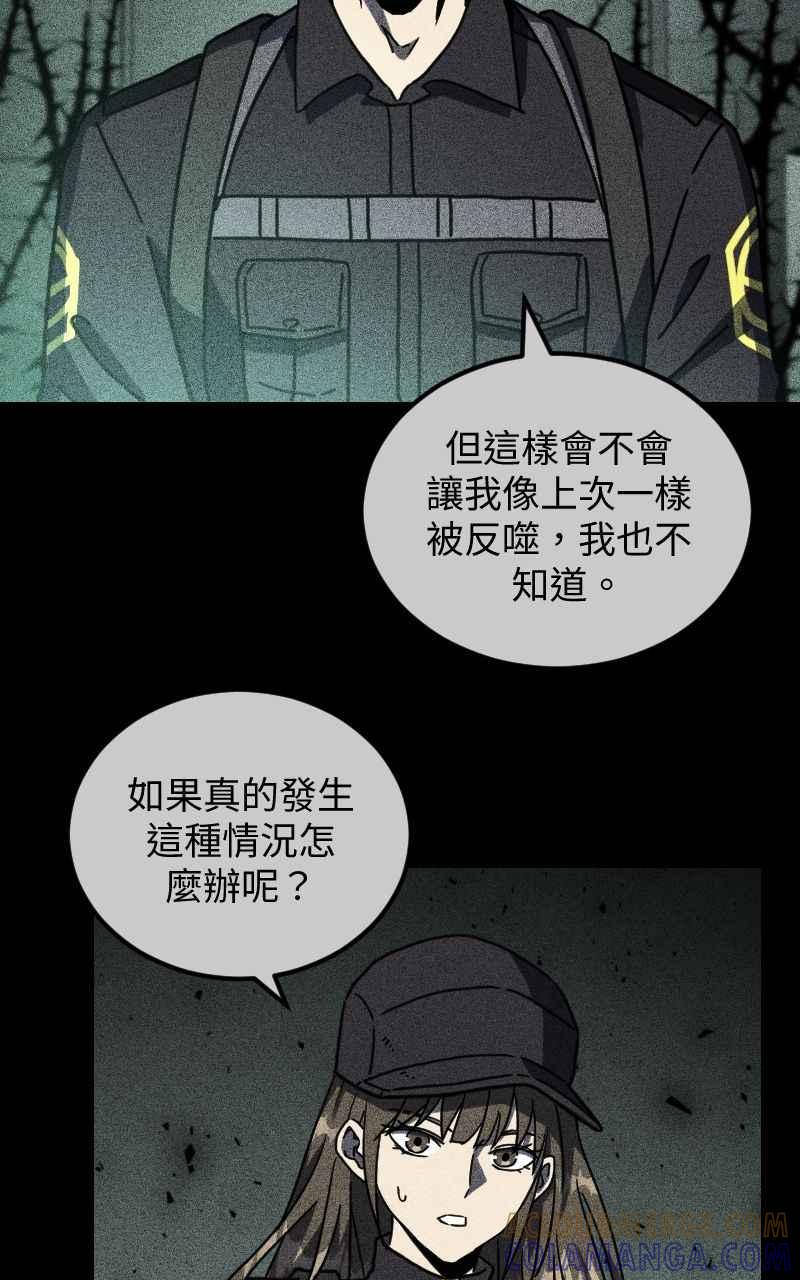 《黑暗侵袭》第三十话 双剑 第64页