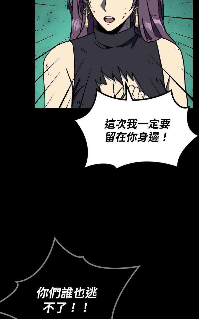 《黑暗侵袭》第三十话 双剑 第33页