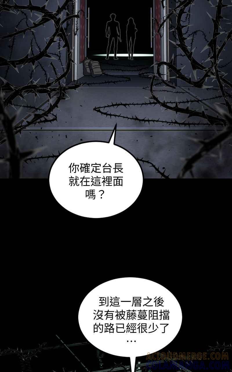 《黑暗侵袭》第三十话 双剑 第46页