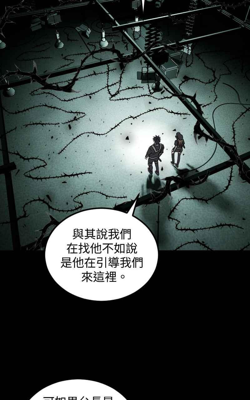 《黑暗侵袭》第三十话 双剑 第47页