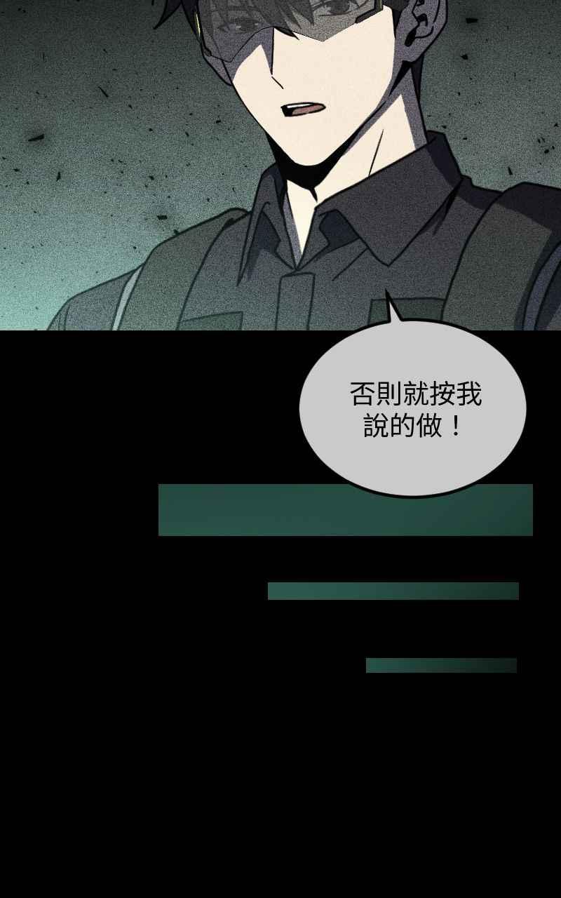 《黑暗侵袭》第三十话 双剑 第66页