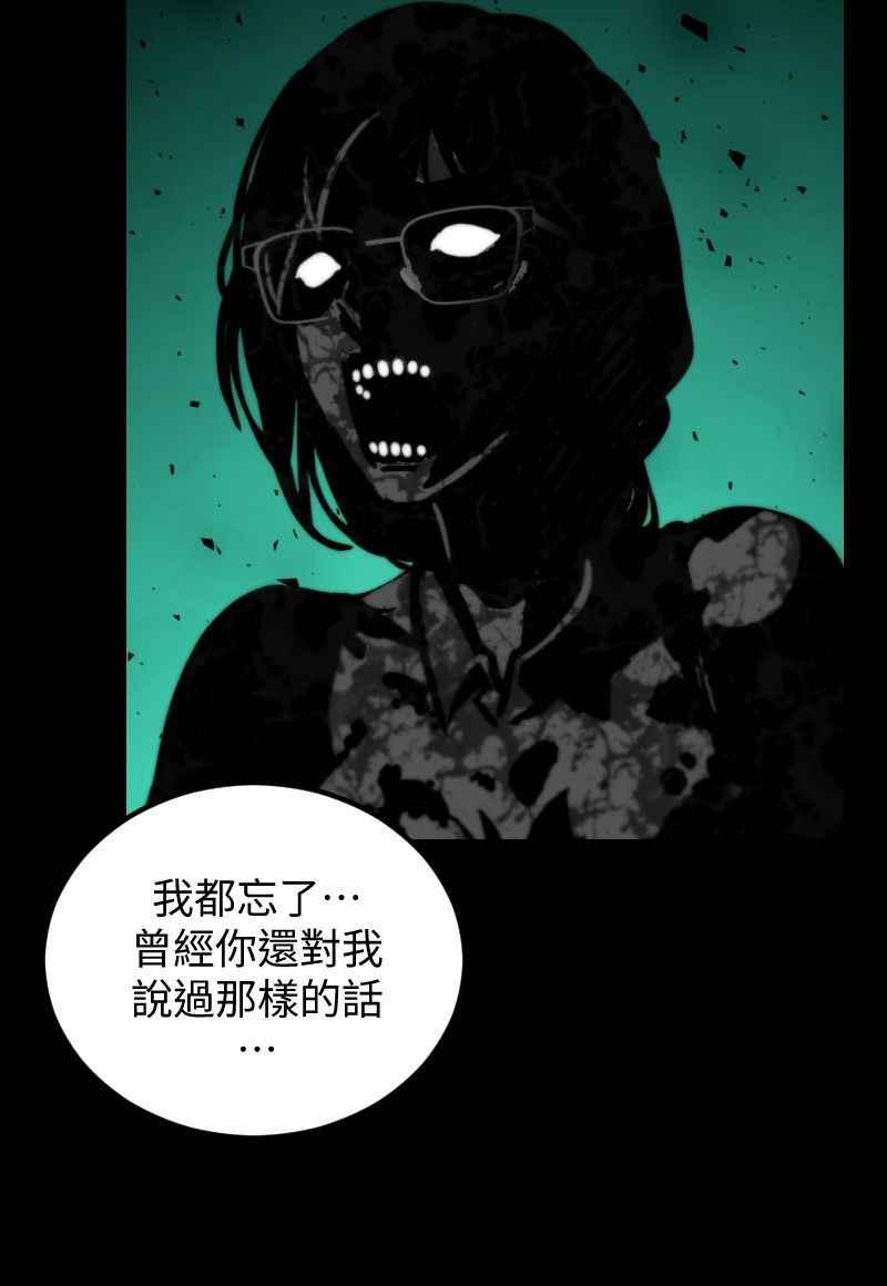 《黑暗侵袭》第三十话 双剑 第12页