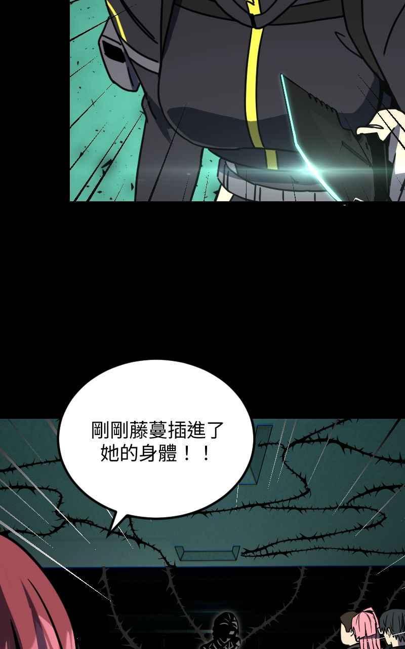 《黑暗侵袭》第三十话 双剑 第23页