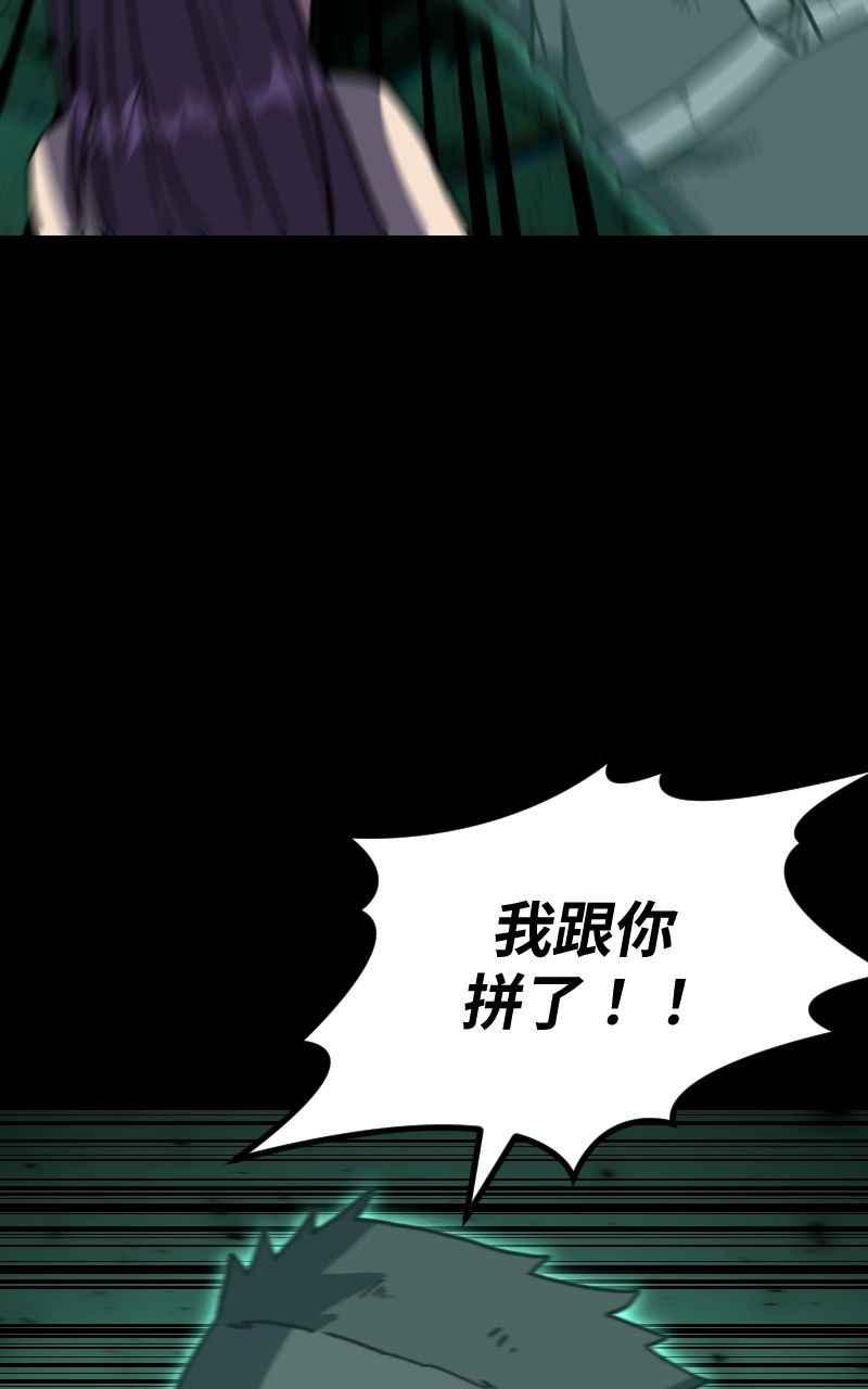 《黑暗侵袭》第三十话 双剑 第35页