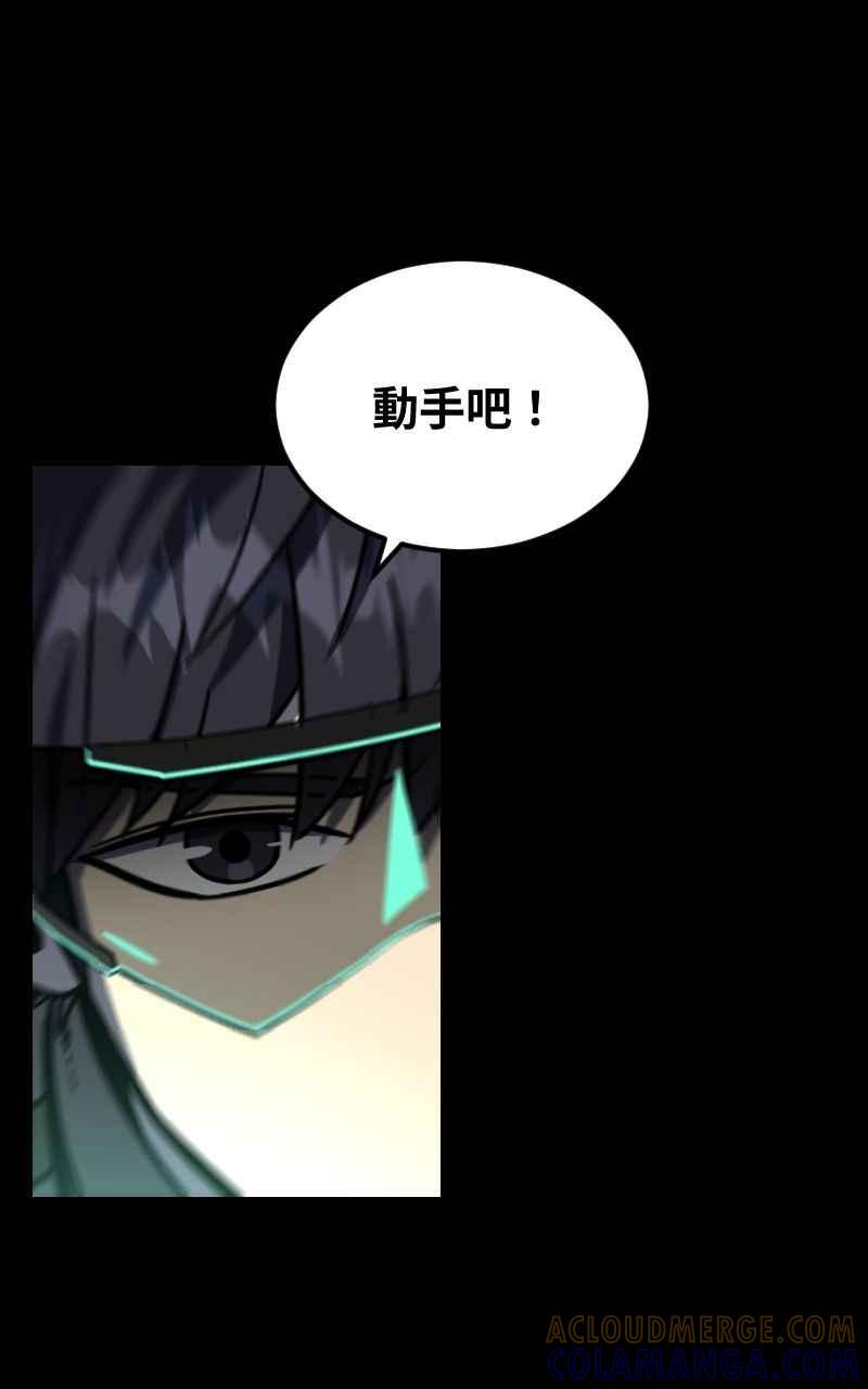 《黑暗侵袭》第三十话 双剑 第55页