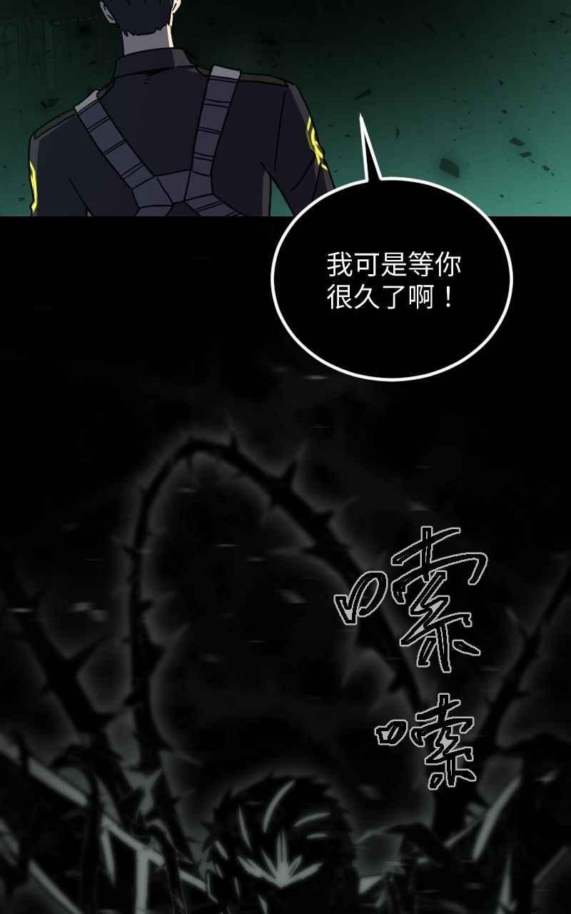 《黑暗侵袭》第三十话 双剑 第51页