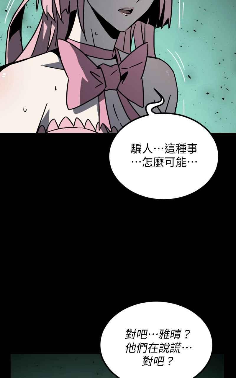 《黑暗侵袭》第三十话 双剑 第3页