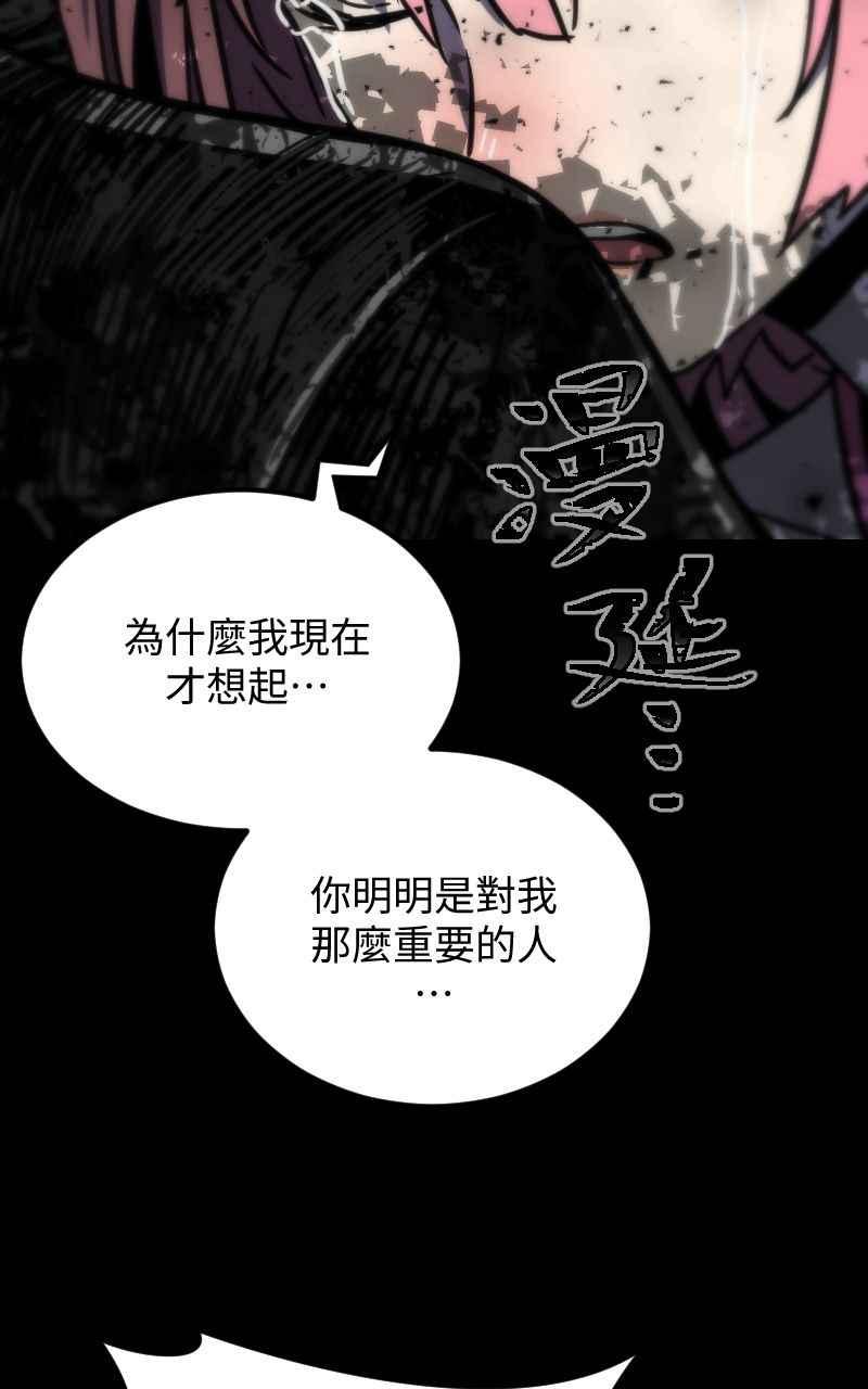 《黑暗侵袭》第三十话 双剑 第18页