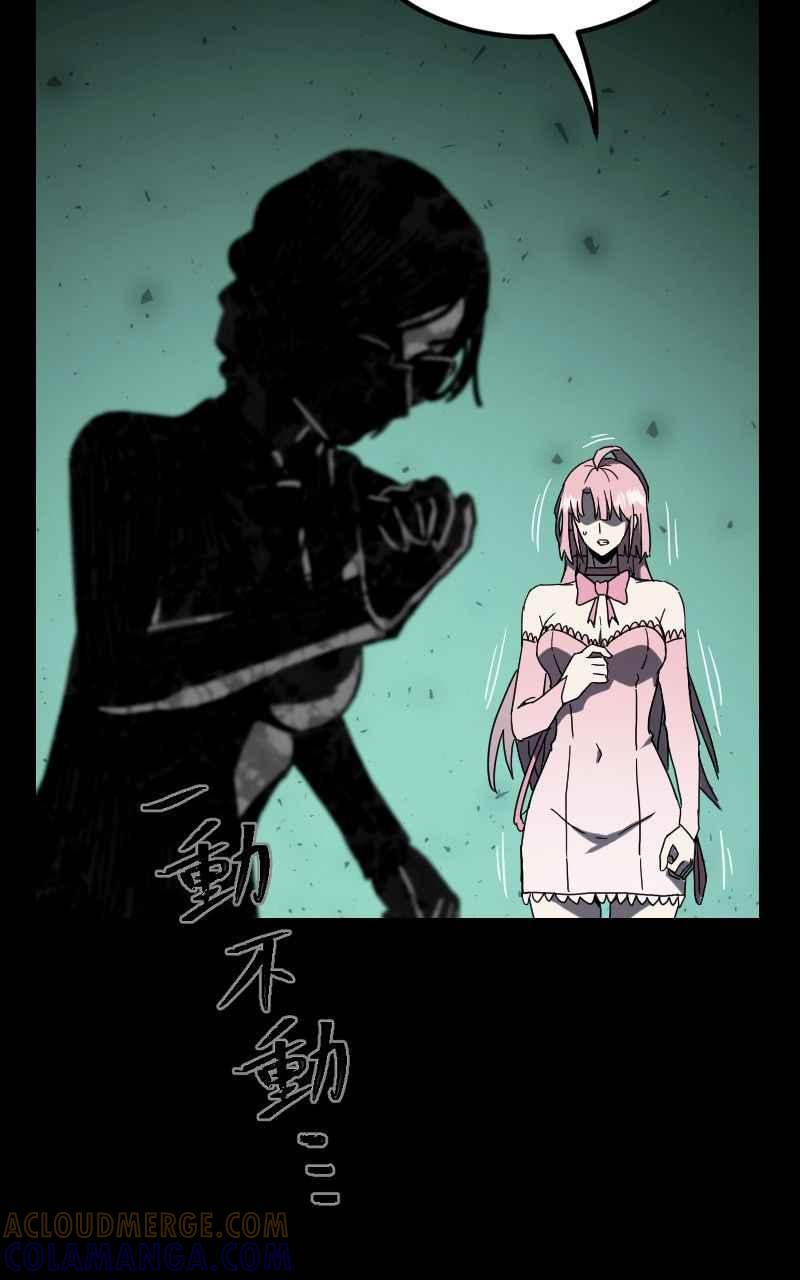 《黑暗侵袭》第三十话 双剑 第4页