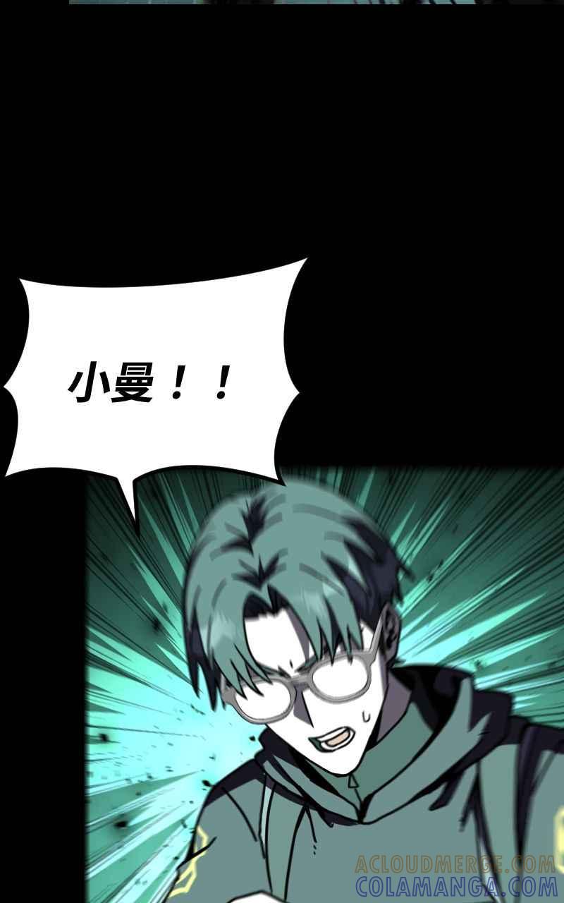 《黑暗侵袭》第三十话 双剑 第28页