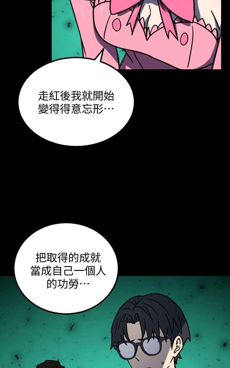 《黑暗侵袭》第三十话 双剑 第9页