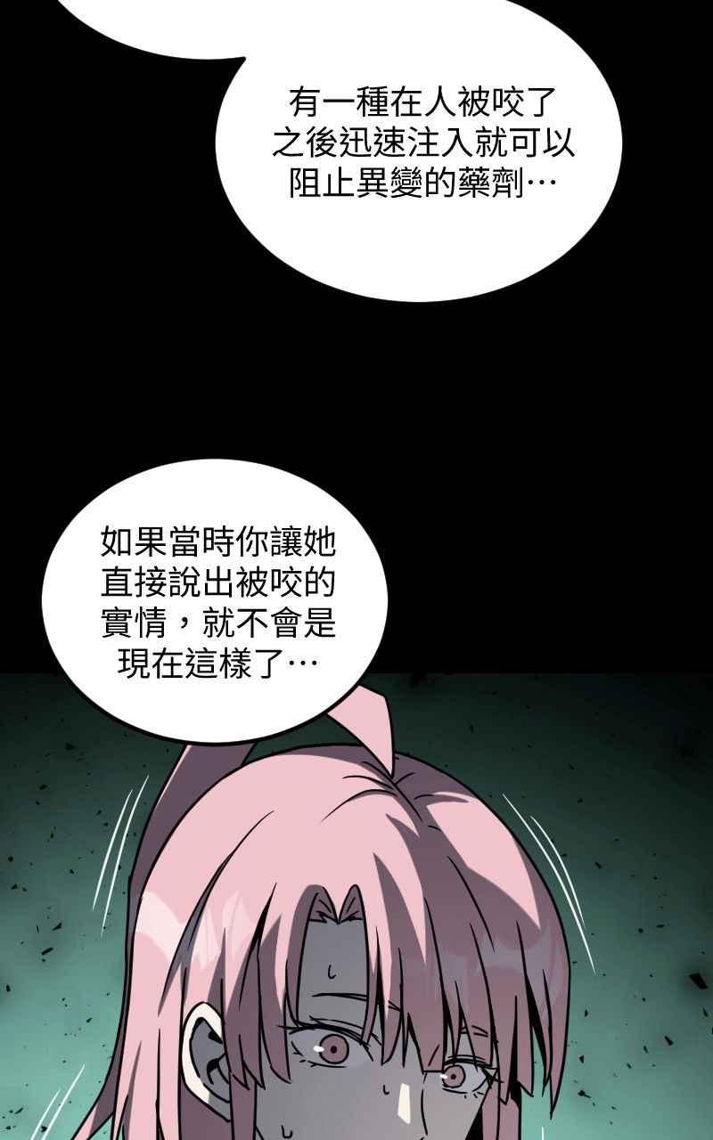 《黑暗侵袭》第三十话 双剑 第2页
