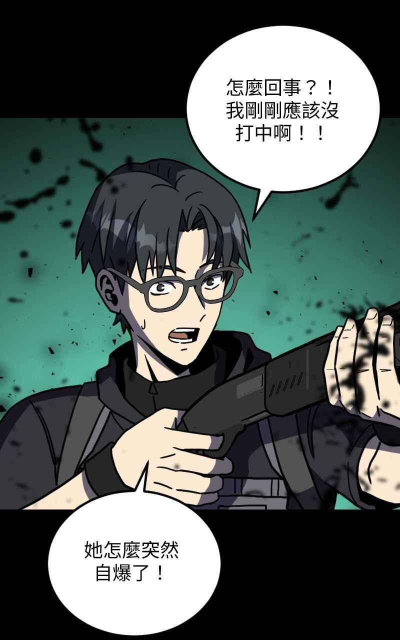 《黑暗侵袭》第三十话 双剑 第41页