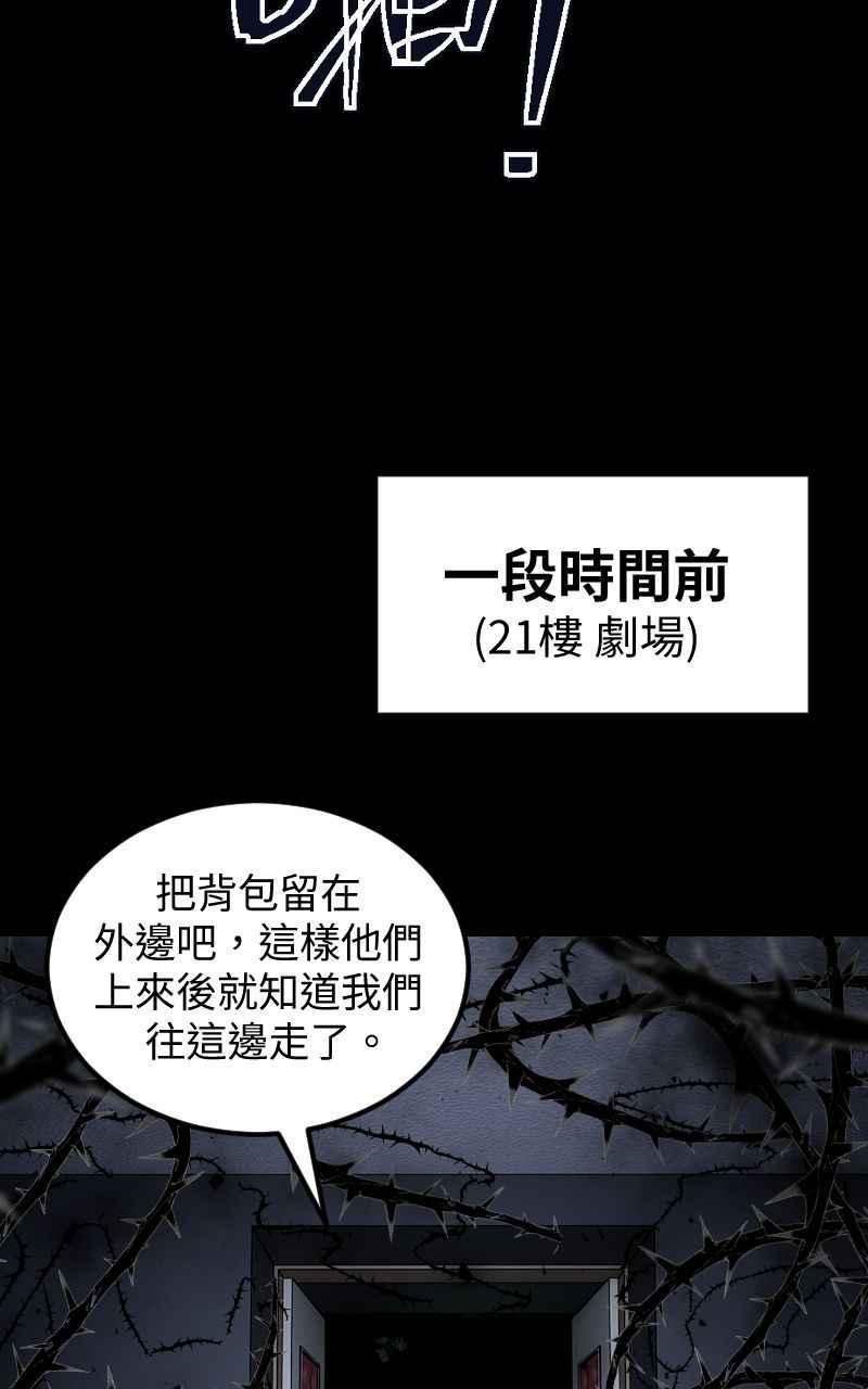 《黑暗侵袭》第三十话 双剑 第45页