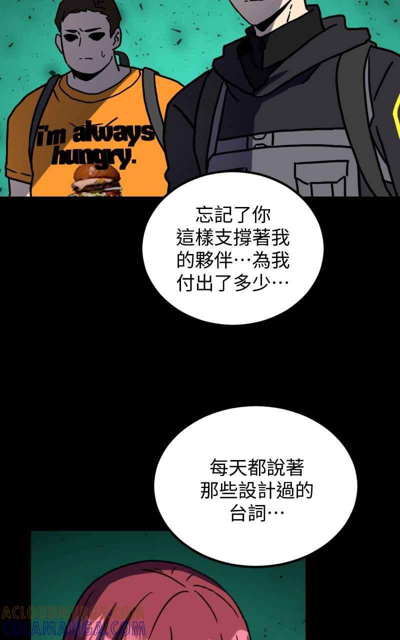 《黑暗侵袭》第三十话 双剑 第10页