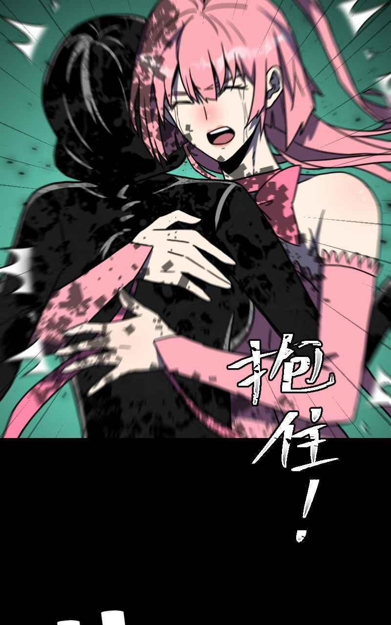 《黑暗侵袭》第三十话 双剑 第15页