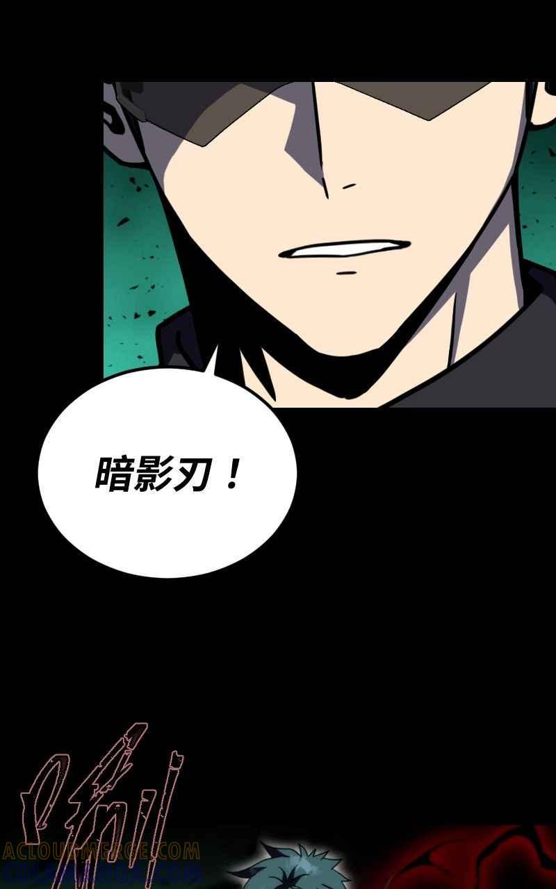 《黑暗侵袭》第三十话 双剑 第67页