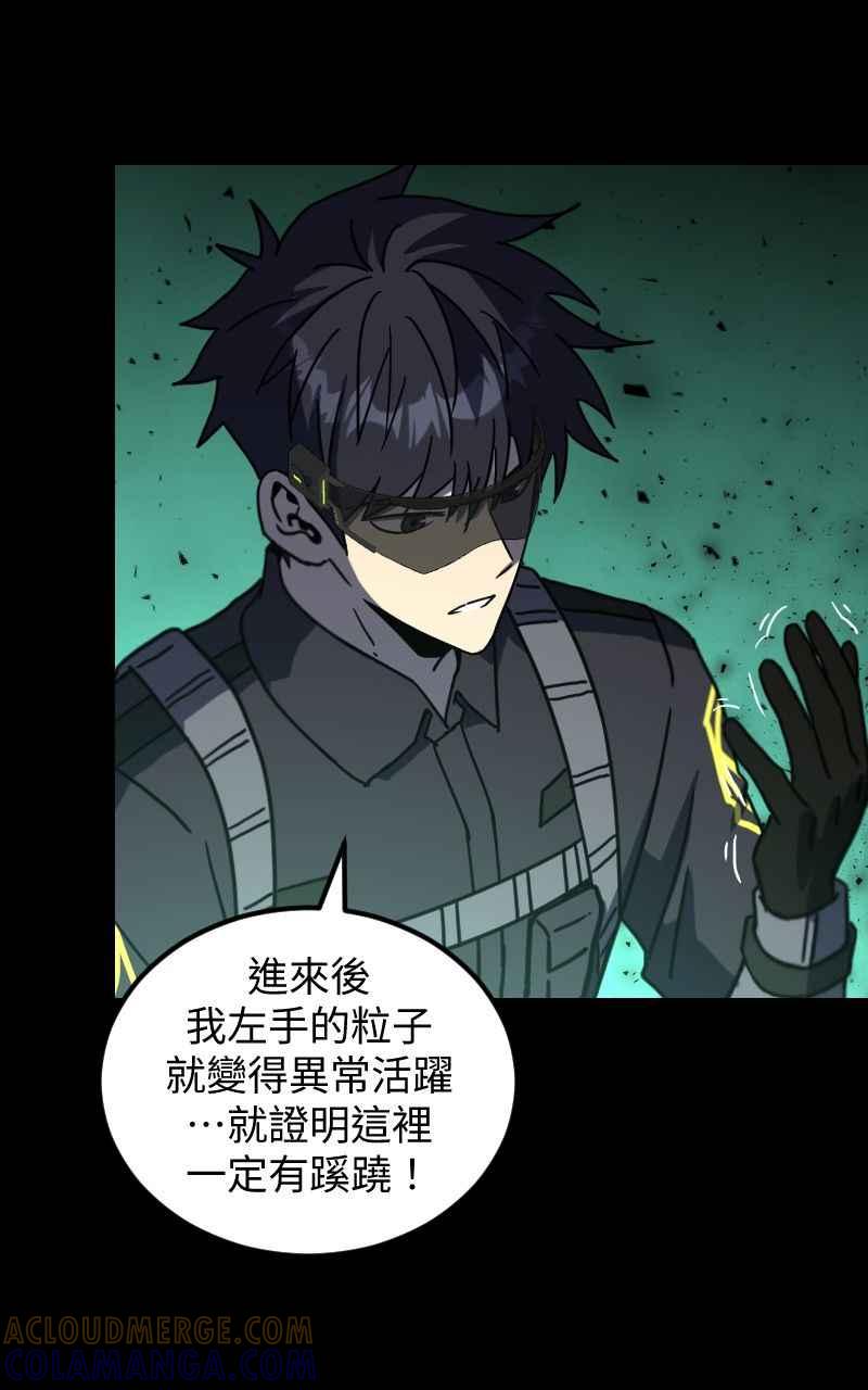 《黑暗侵袭》第三十话 双剑 第49页