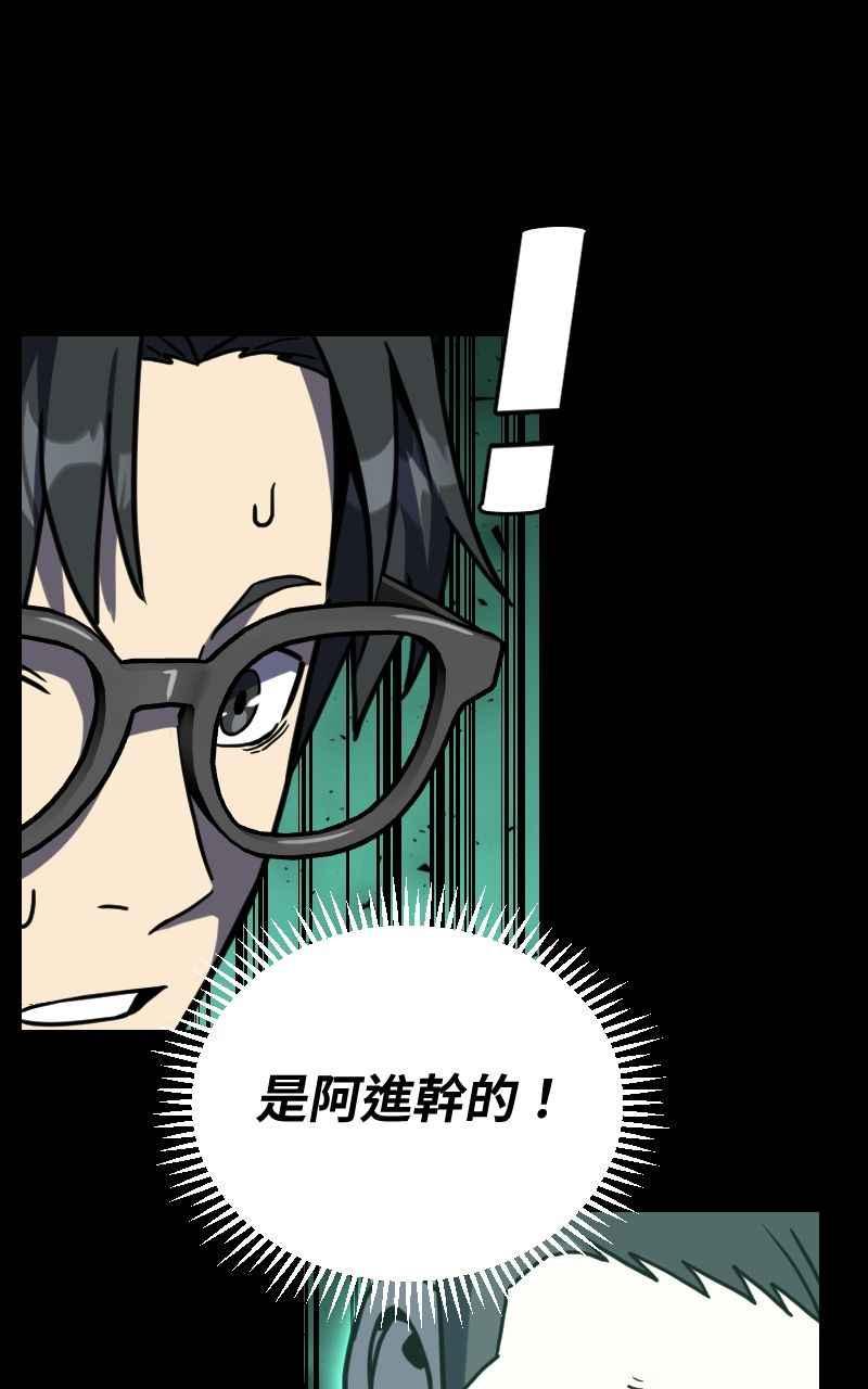 《黑暗侵袭》第三十话 双剑 第42页