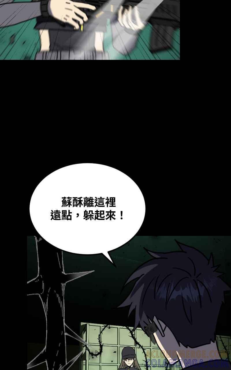 《黑暗侵袭》第三十话 双剑 第58页