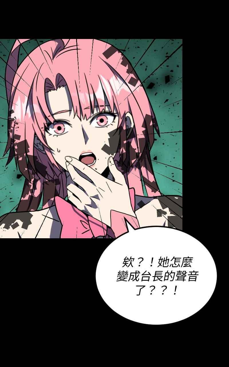 《黑暗侵袭》第三十话 双剑 第26页