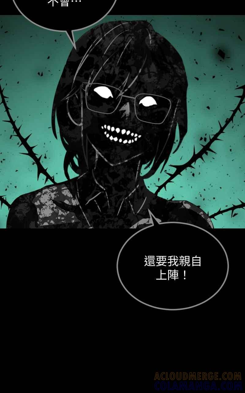 《黑暗侵袭》第三十话 双剑 第25页
