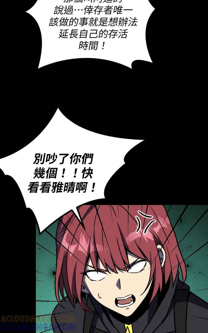 《黑暗侵袭》第三十话 双剑 第22页