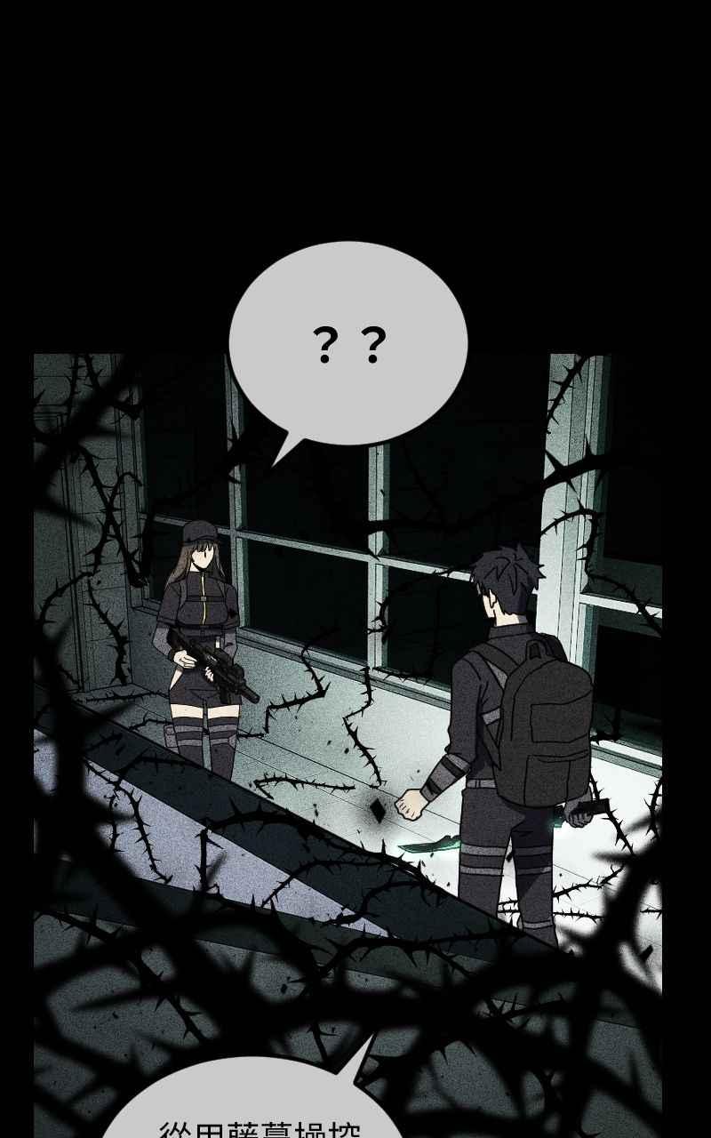 《黑暗侵袭》第三十话 双剑 第62页