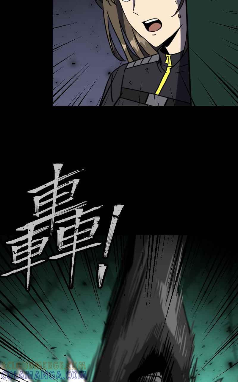 《黑暗侵袭》第三十一话 会面 第37页