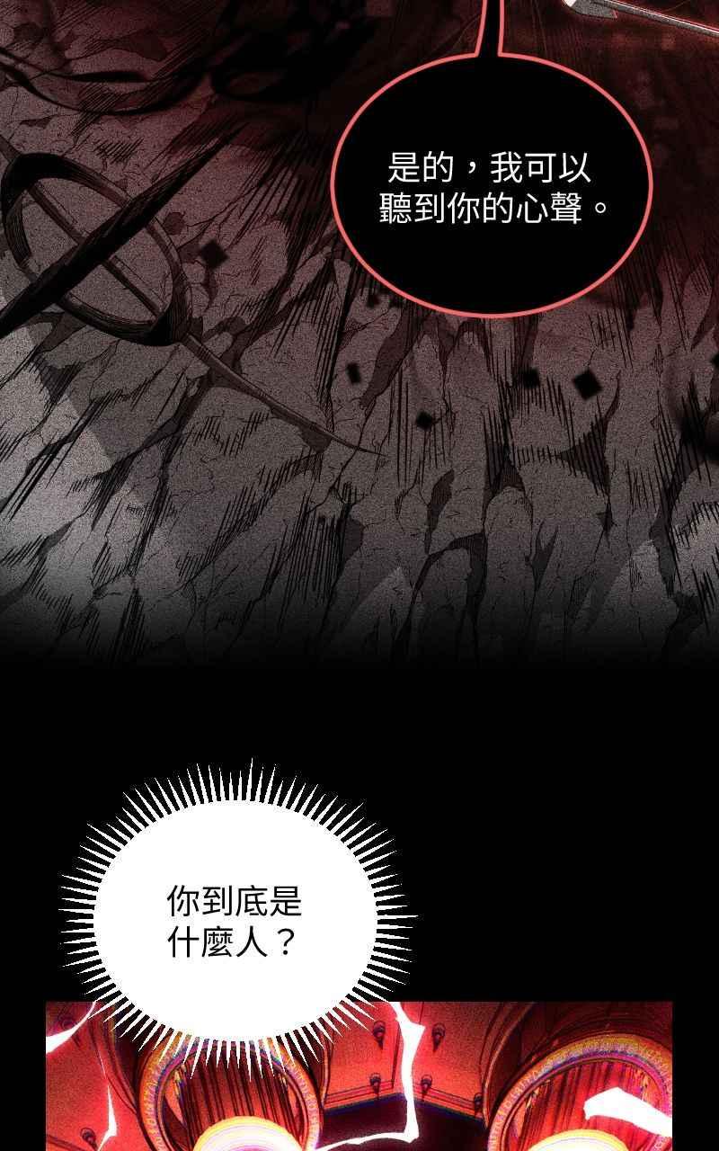 《黑暗侵袭》第三十一话 会面 第69页