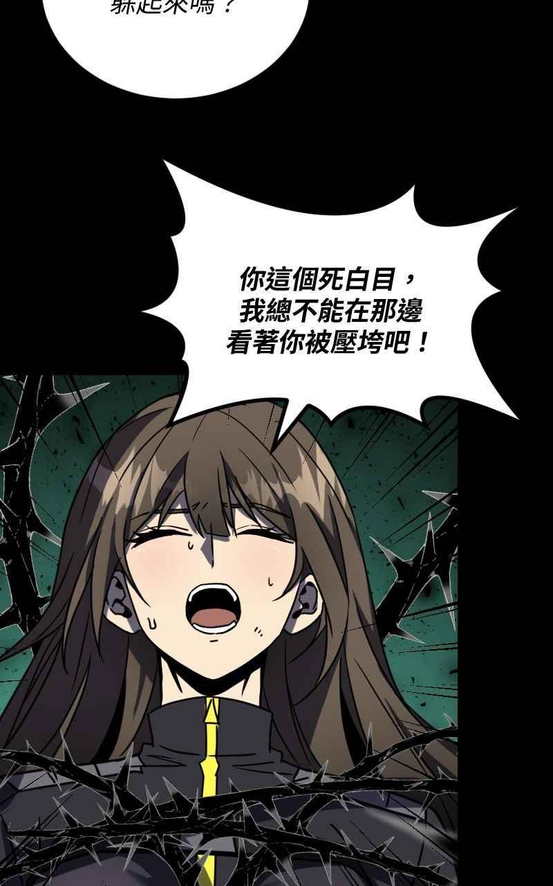 《黑暗侵袭》第三十一话 会面 第48页