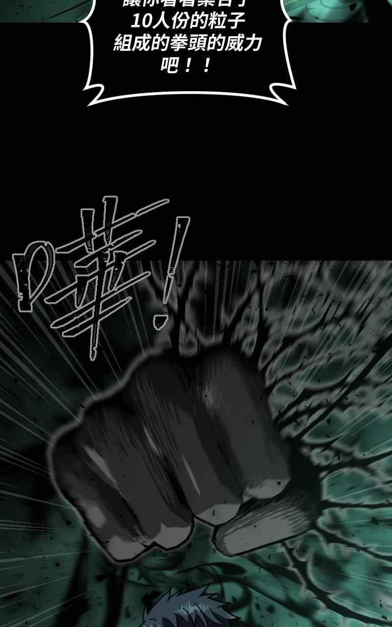 《黑暗侵袭》第三十一话 会面 第35页