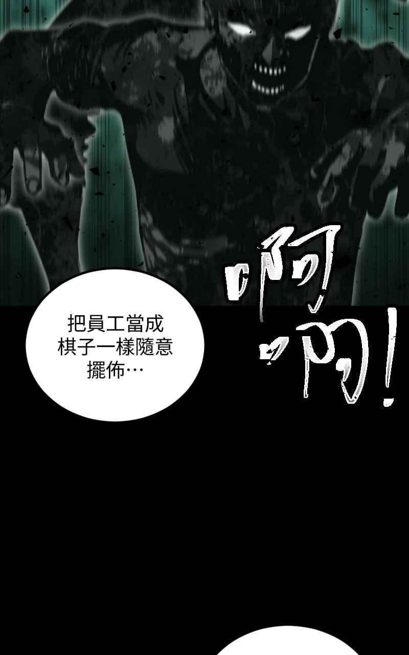 《黑暗侵袭》第三十一话 会面 第18页