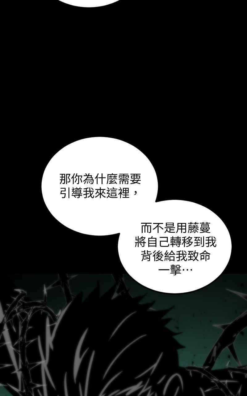 《黑暗侵袭》第三十一话 会面 第26页