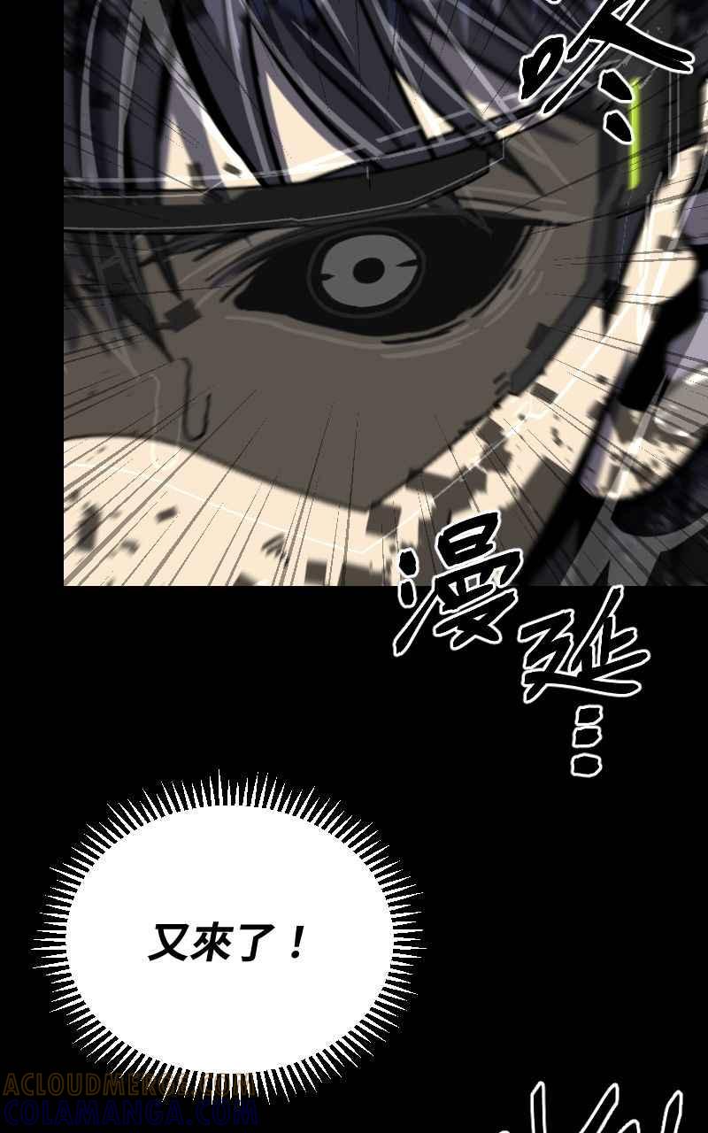 《黑暗侵袭》第三十一话 会面 第61页