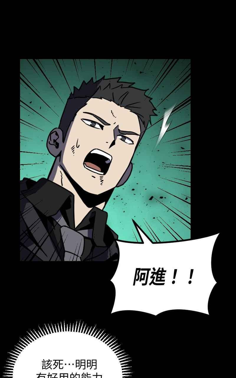 《黑暗侵袭》第三十一话 会面 第63页