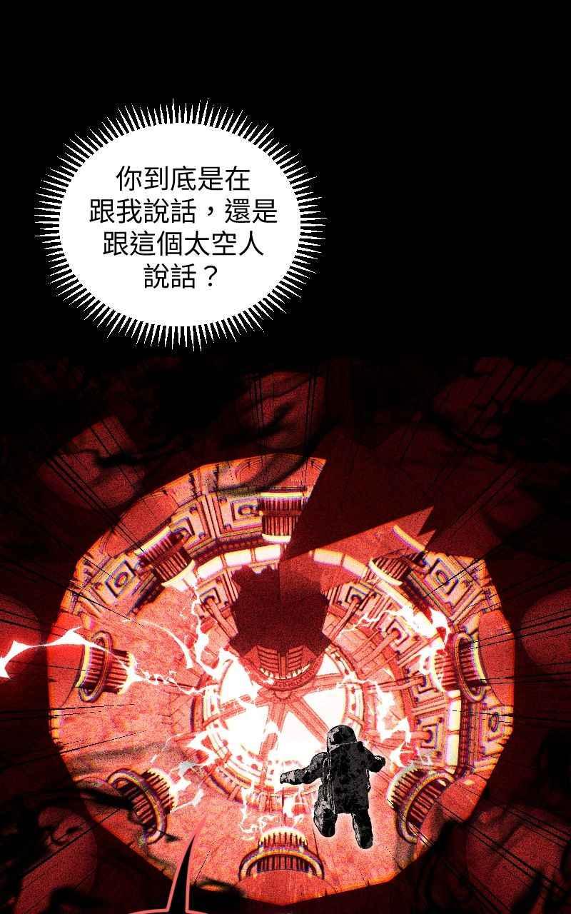 《黑暗侵袭》第三十一话 会面 第71页