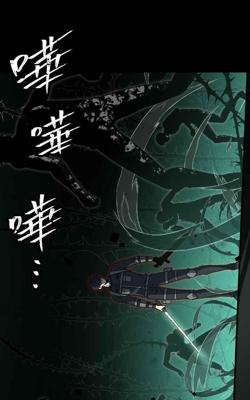 《黑暗侵袭》第三十一话 会面 第15页