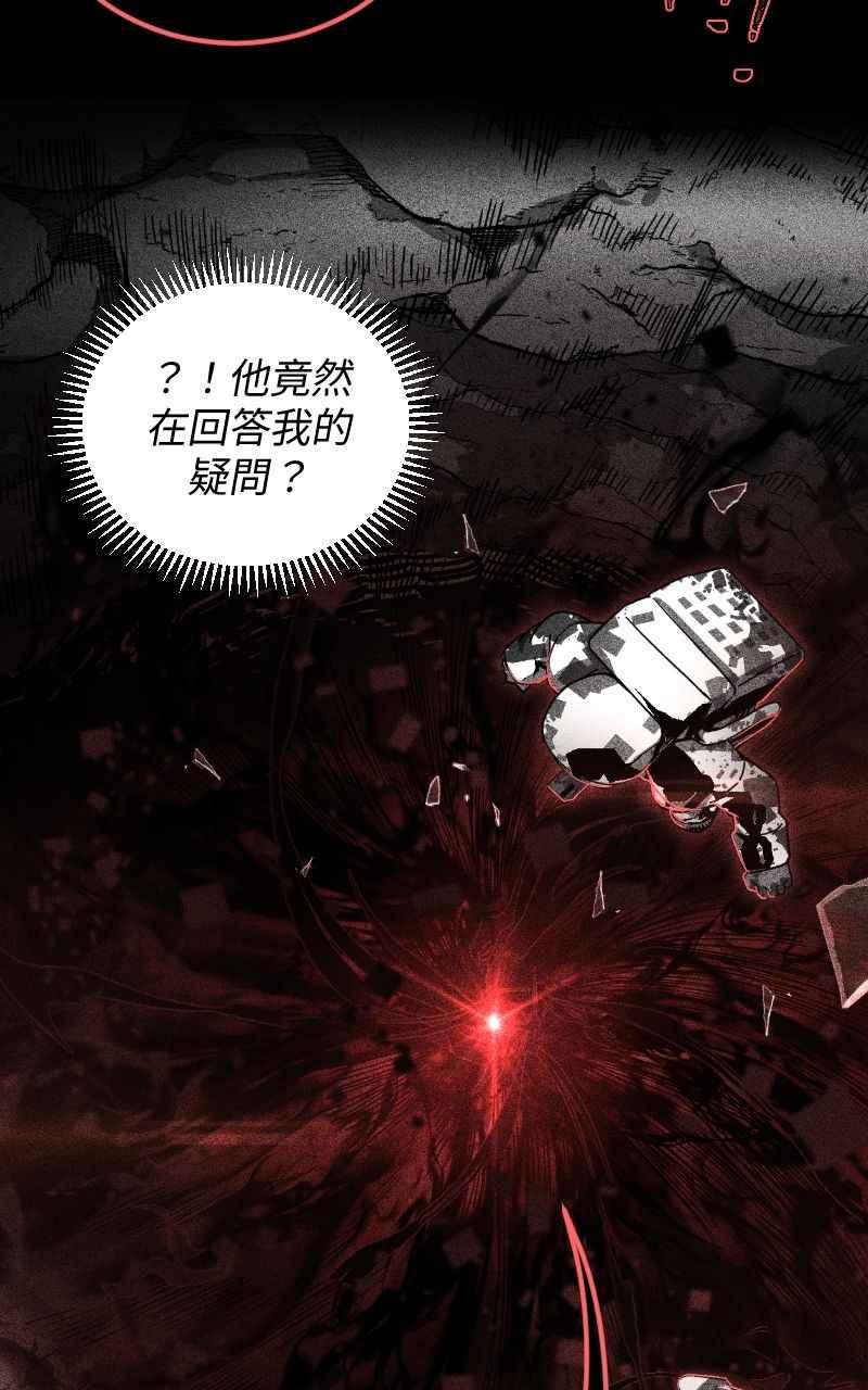 《黑暗侵袭》第三十一话 会面 第68页