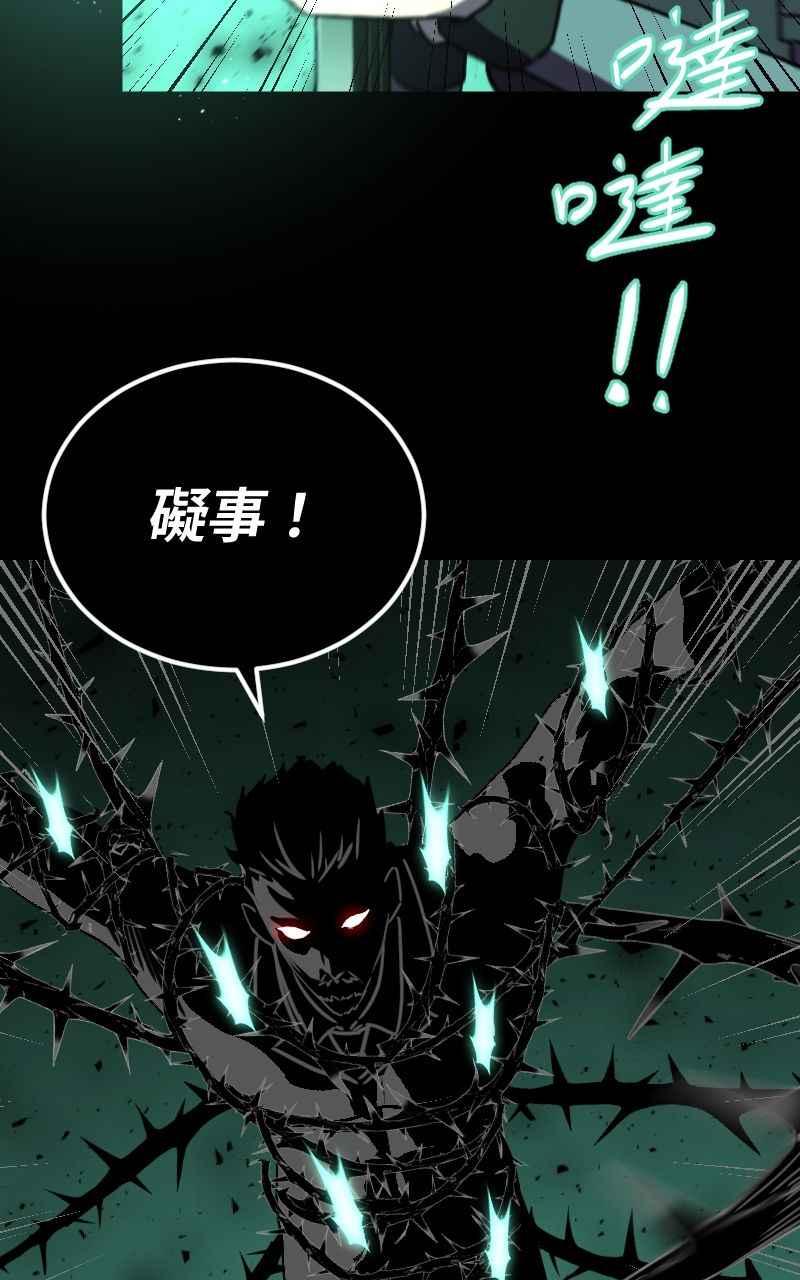 《黑暗侵袭》第三十一话 会面 第44页