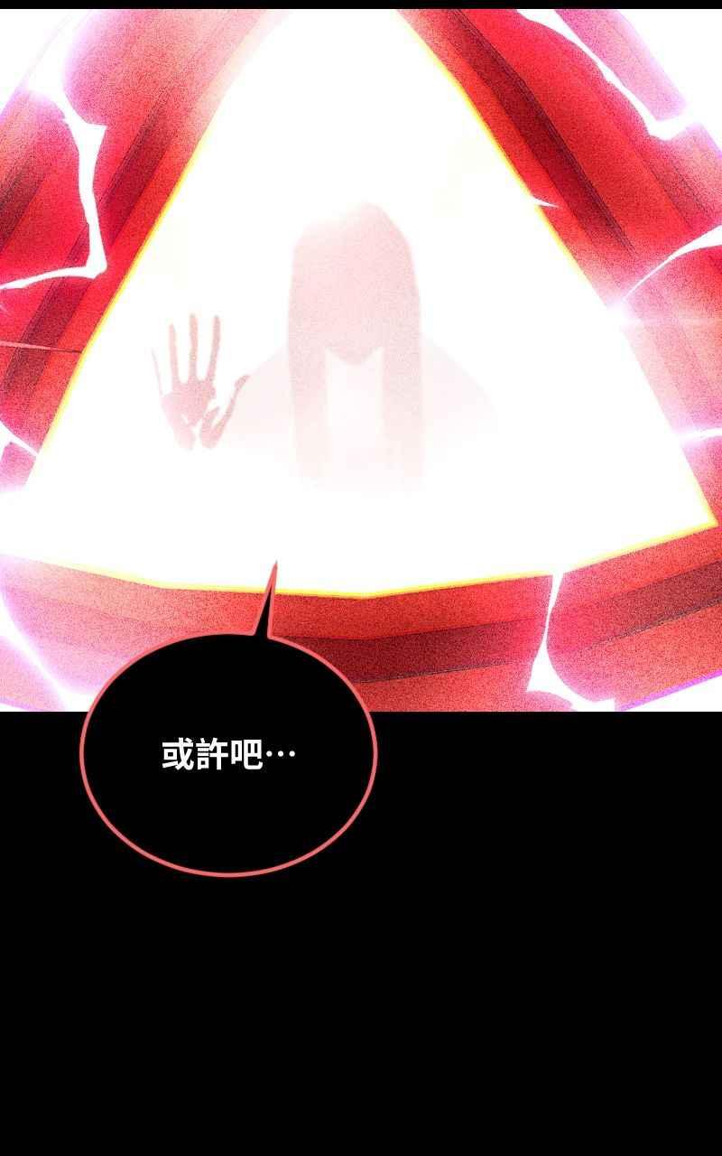 《黑暗侵袭》第三十一话 会面 第80页