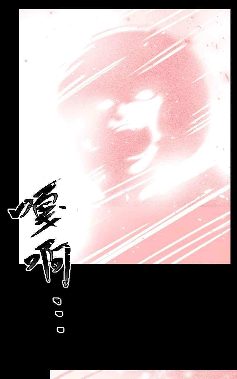 《黑暗侵袭》第三十一话 会面 第81页