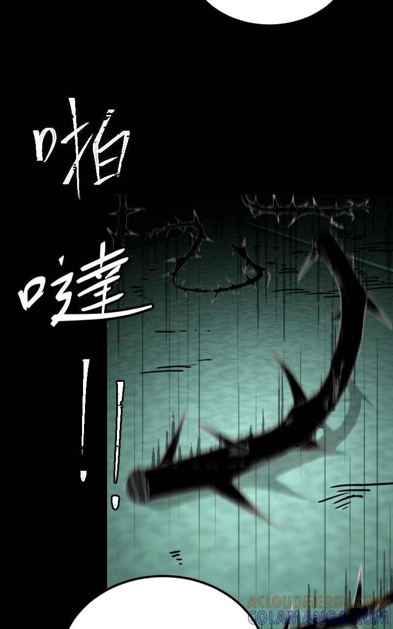 《黑暗侵袭》第三十一话 会面 第4页