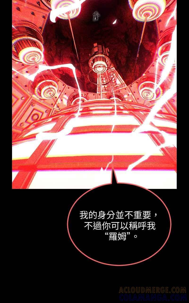 《黑暗侵袭》第三十一话 会面 第70页