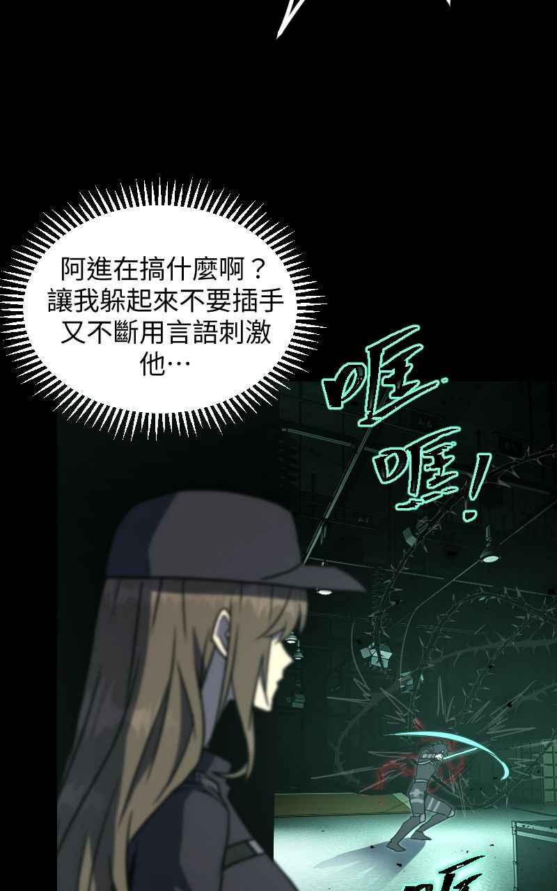 《黑暗侵袭》第三十一话 会面 第8页