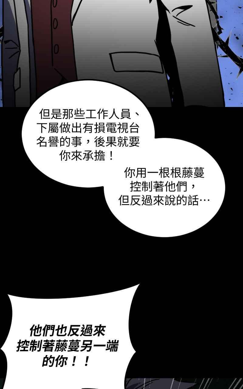 《黑暗侵袭》第三十一话 会面 第30页