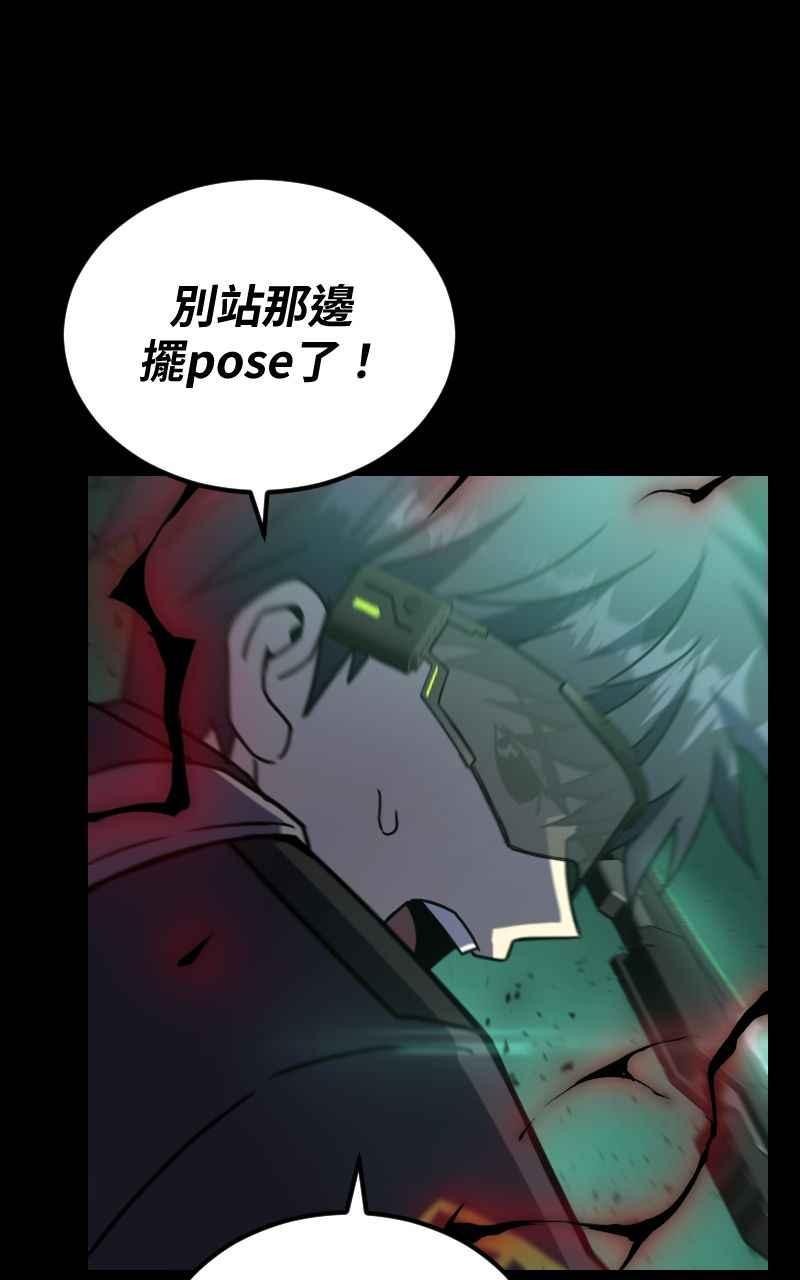 《黑暗侵袭》第三十一话 会面 第54页